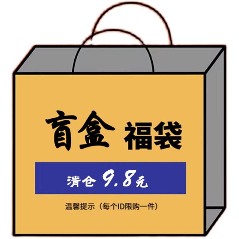 【清仓盲盒，随机发，不支持退货！】裙子连衣裙PoloT恤卫衣外套