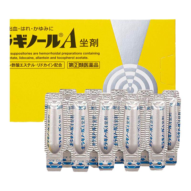 天藤武田痔疮膏A栓剂20个肛门瘙痒内痔疼痛日本进口痔疮药膏软膏