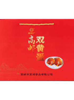 高邮特产正宗熟双黄咸鸭蛋特大流油海鸭蛋双黄礼盒装整箱官方批发