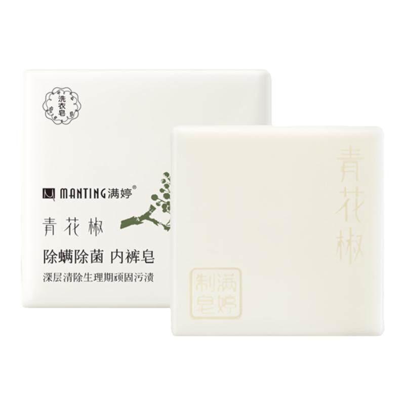 满婷除螨杀菌抑菌月经血污肥皂