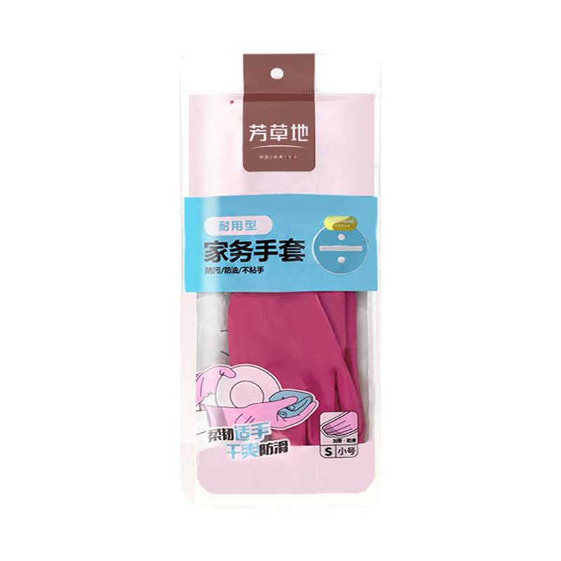 芳草地洗碗手套家务厨房耐用家用橡胶洗衣服女防水乳胶清洁保暖