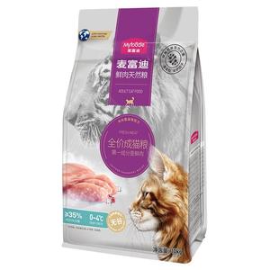 【麦富迪鲜肉猫粮】20斤实惠装