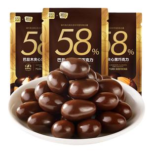 巴旦木巧克力豆纯可可脂坚果夹心黑巧克力网红糖果独立小包装零食