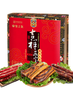皇上皇吉祥三宝腊味礼盒1500g广式腊肠腊肉正宗糖酒味端午送礼