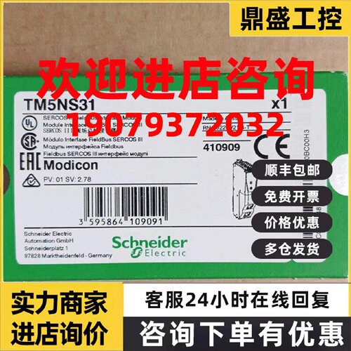 议价TM5SPS3/TM5SPS2/TM5SPS1/TM5ACBN1/TM5SAO4L/TM5NS31施耐德