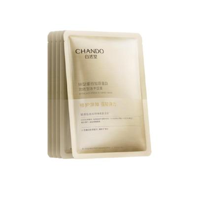 自然堂冻干胶原修护紧实面膜5片