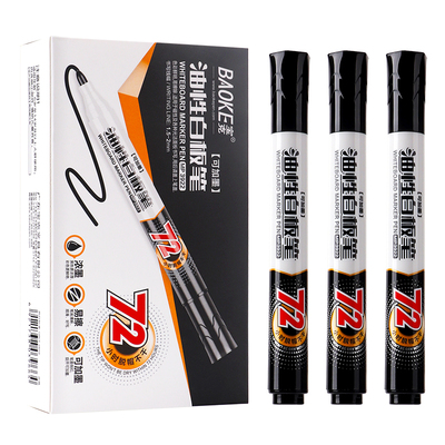 宝克白板笔可加墨72小时脱帽不干