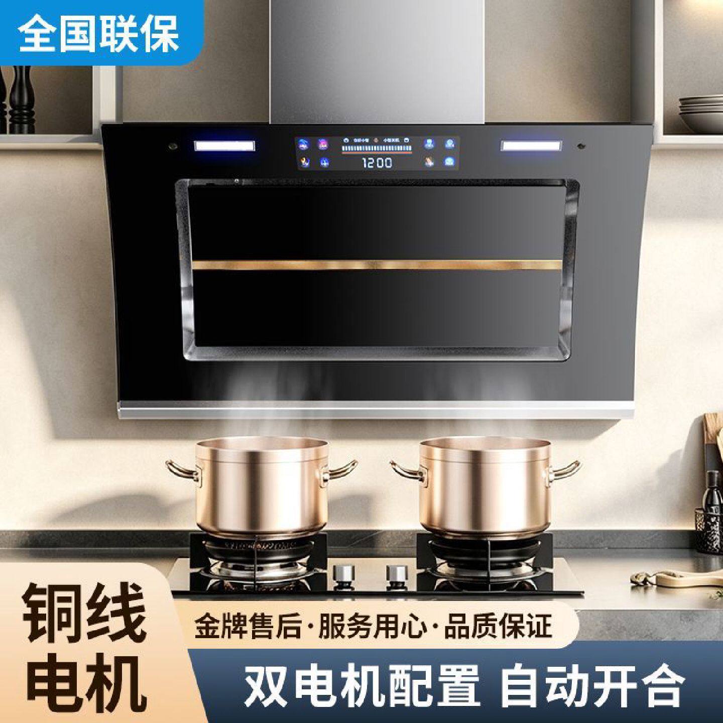 小霸王油烟机家用侧吸式大吸力双电机自清洗智能语音抽油烟机