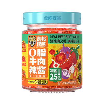 【李佳琦直播间】虎邦0脂牛肉辣酱200gx2瓶牛肉酱轻食拌面下饭酱