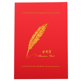 硬壳商务签到册开业典礼同学聚会会议年会签到本签到薄嘉宾题名册