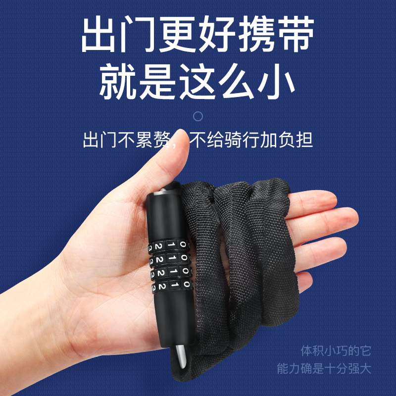 山地公路自行车锁防盗链条锁电动电瓶车单车密码铁链子4位专用软