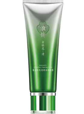 淮树洗面奶控油清洁二合一