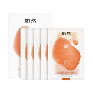 老爸评测甄然虾青素面膜水油双舱抗皱紧致淡纹修护保湿敏感肌