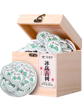 新益号冰岛古树莼料普洱生茶小饼
