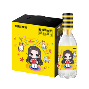 蜂解联名式蜜蜂蜜柠檬水汁0脂健康柠檬水解渴整箱果味饮料品瓶装
