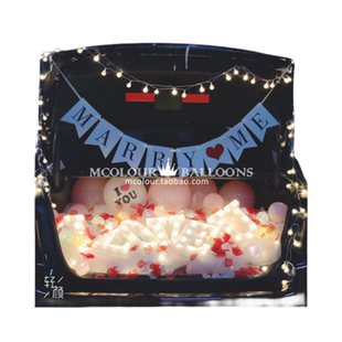 后备箱惊喜生日布置求婚告白气球布置女朋友生日礼物浪漫表白神器