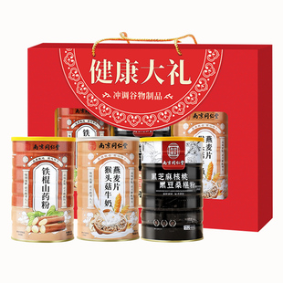 生日礼物高档实用礼盒老人长辈父母见面礼家长送妈妈母亲婆中秋节