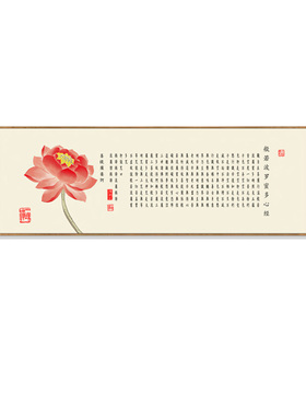 佛堂壁画禅意佛经书法客厅装饰画