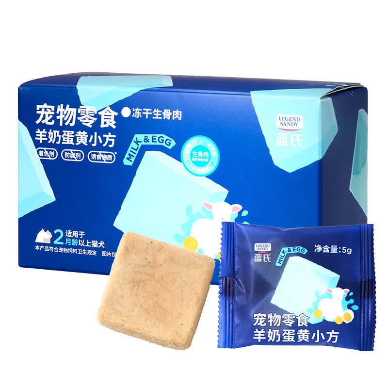 蓝氏冻干小方狗狗冻干鲜肉猫狗宠物零食生骨肉鸡肉酸奶蛋黄美毛