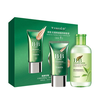 婷美bb霜女遮瑕强保湿持久提亮肤色隔离霜粉底液化妆品BB官方正品