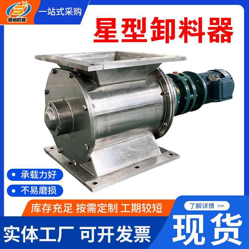 关风机除尘防爆分格轮给料机旋转供料器不锈钢星形卸料器环保专用,搬运/仓储/物流设备,加料机,淘宝优惠券,粉丝福利购,淘宝优惠卷