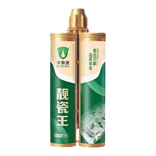 帝斯固靓瓷王墙砖地砖美缝剂品牌勾缝填缝剂家用防水防霉