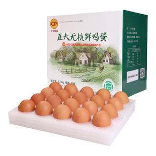 正大新鲜鸡蛋40枚福气礼盒2.12kg无抗认证无沙门氏菌生鲜鸡蛋整箱