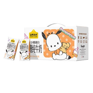 认养一头牛A2β酪蛋白娟姗纯牛奶4.0g蛋白125ml*10盒帕恰狗三丽鸥