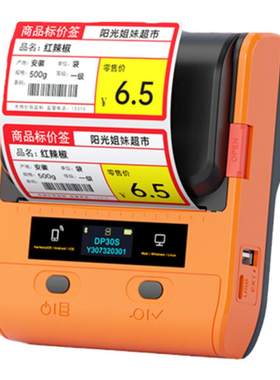 德佟超市商品标价签打印机便携式