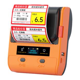 德佟DP30S商品标签纸打印机超市价签价格手持小型便携式蓝牙热敏不干胶条码打码机卷烟水果食品打价格标签机