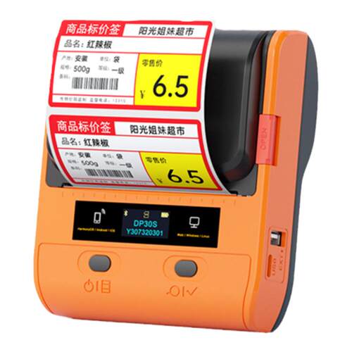 德佟DP30S商品标签纸打印机超市价签商超手持小型便携式蓝牙热敏不干胶条码打码机卷烟水果食品打价格标签机