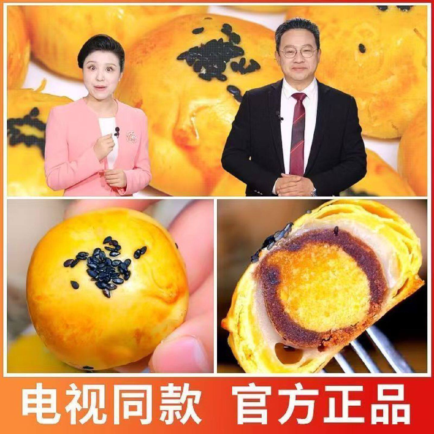 电视同款七零八脆蓝莓山药蛋黄酥单独立包装零食糕点整箱装正品