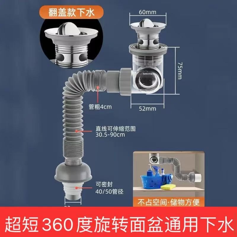 洗脸盆洗手盆横排防臭下水器墙浴室柜盆度排水管面盆90台下水管排