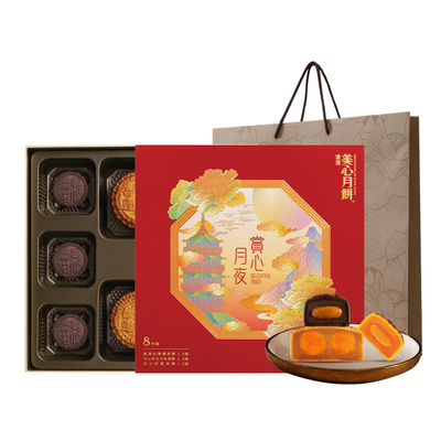 香港美心赏心月夜月饼礼盒装