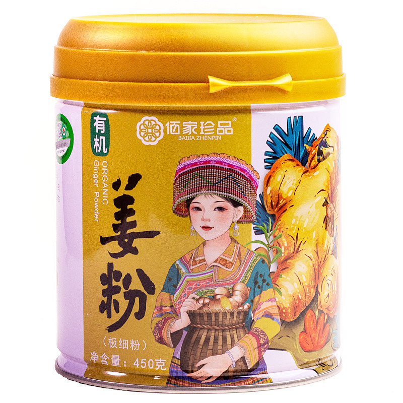 佰家珍品云南有机生姜粉食用极细原始点纯干小黄姜粉泡水冲饮调料