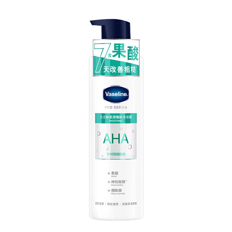 凡士林果酸沐浴露軟化角質(zhì)