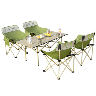 户外折叠桌椅月亮椅便携式露营蛋卷桌子椅子野餐野营全套装备用品