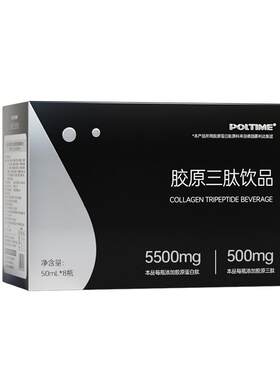 Poltime氨基丁酸GABA胶原蛋白饮