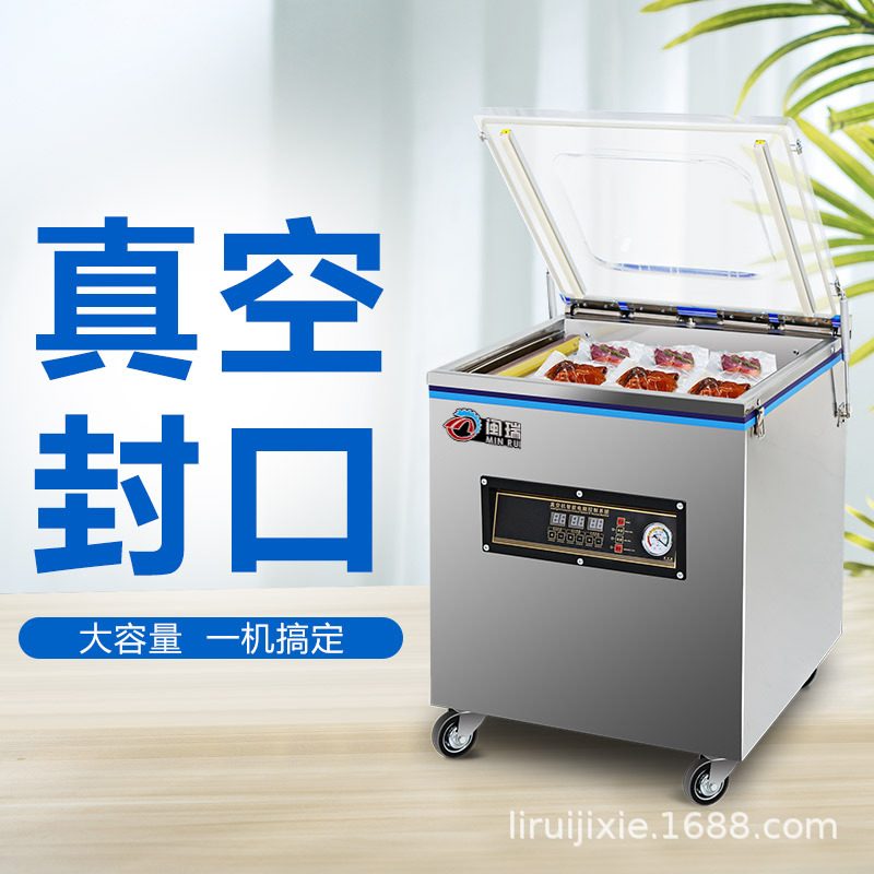 全自动真空包装机干湿两用大米五谷海鲜果蔬坚果茶叶熟食真空机