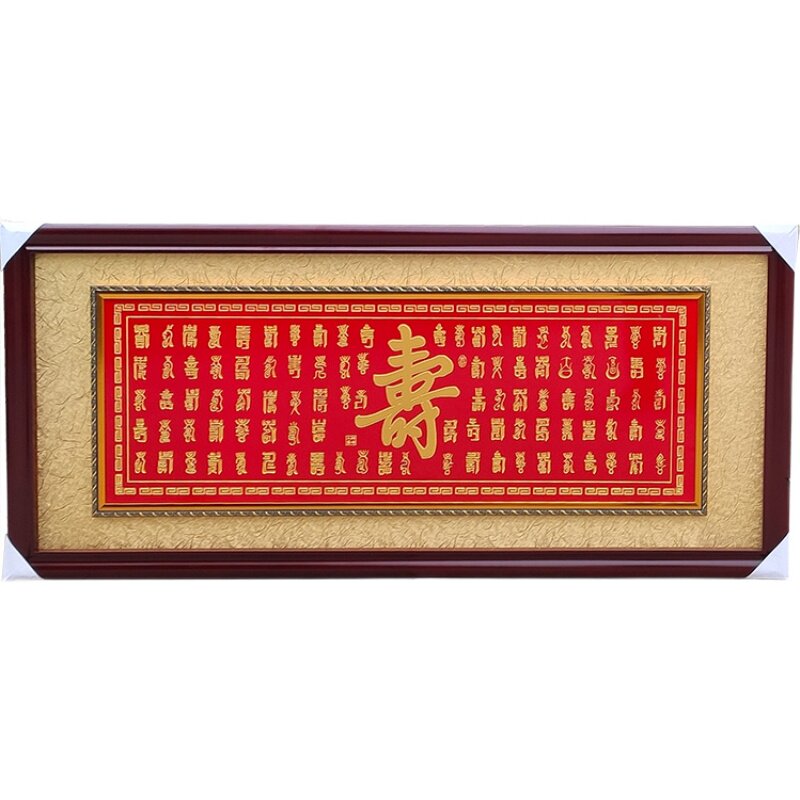 送长辈过寿生日礼物牌匾贺寿挂匾
