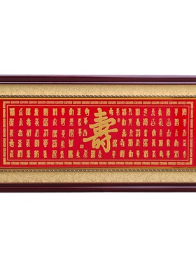 送长辈过寿生日礼物牌匾贺寿挂匾