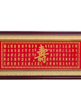 送长辈过寿生日礼物牌匾贺寿挂匾