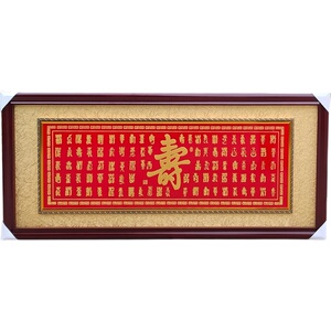送长辈过寿生日礼物牌匾贺寿挂匾