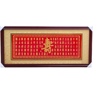 送长辈过寿生日礼物贺寿匾老人八十大寿祝寿牌匾定制刻字实木牌扁