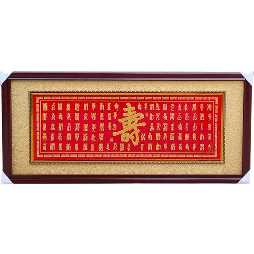 送长辈过寿生日礼物贺寿匾老人八十大寿祝寿牌匾定制刻字实木牌扁