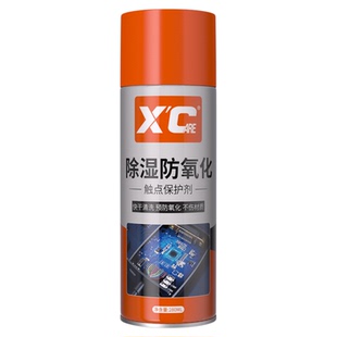 施凯XC除湿防氧化触点保护剂精密电子元件清洁清洗剂电脑手机防潮