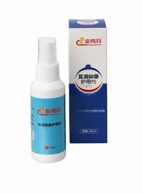 耳洞发炎消炎棒护理液消毒耳棒