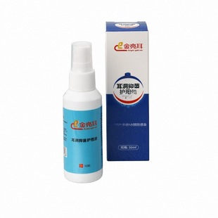 50毫升打耳洞发炎流脓耳洞消炎棒耳洞防发炎耳洞护理液消毒养耳棒