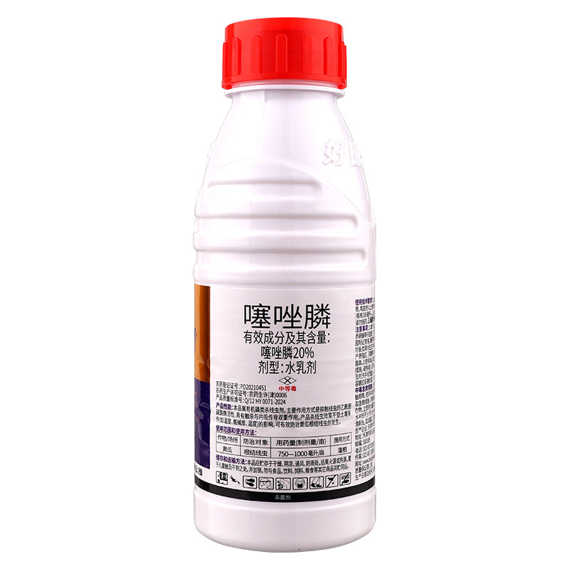 噻唑膦黄瓜根结线虫杀菌剂