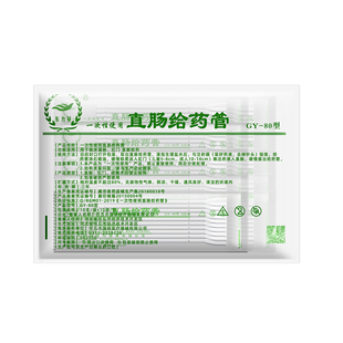 东方草医用直肠给药软管成人儿童灌肠肛管开塞露一次性肛门给药器